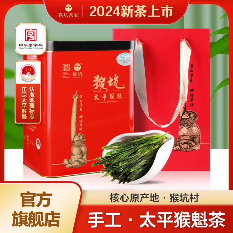 2024新茶【口粮茶红方听】250克手工绿茶正宗醇厚原产地好茶