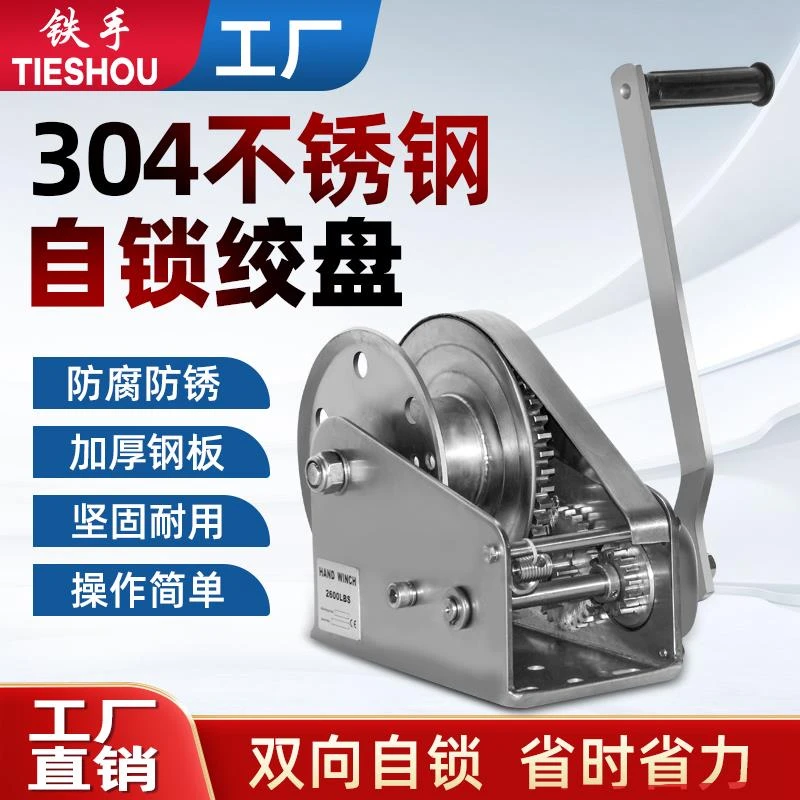 手摇绞盘304不锈钢双向自锁小型家用绞车手动卷扬机起重牵引葫芦