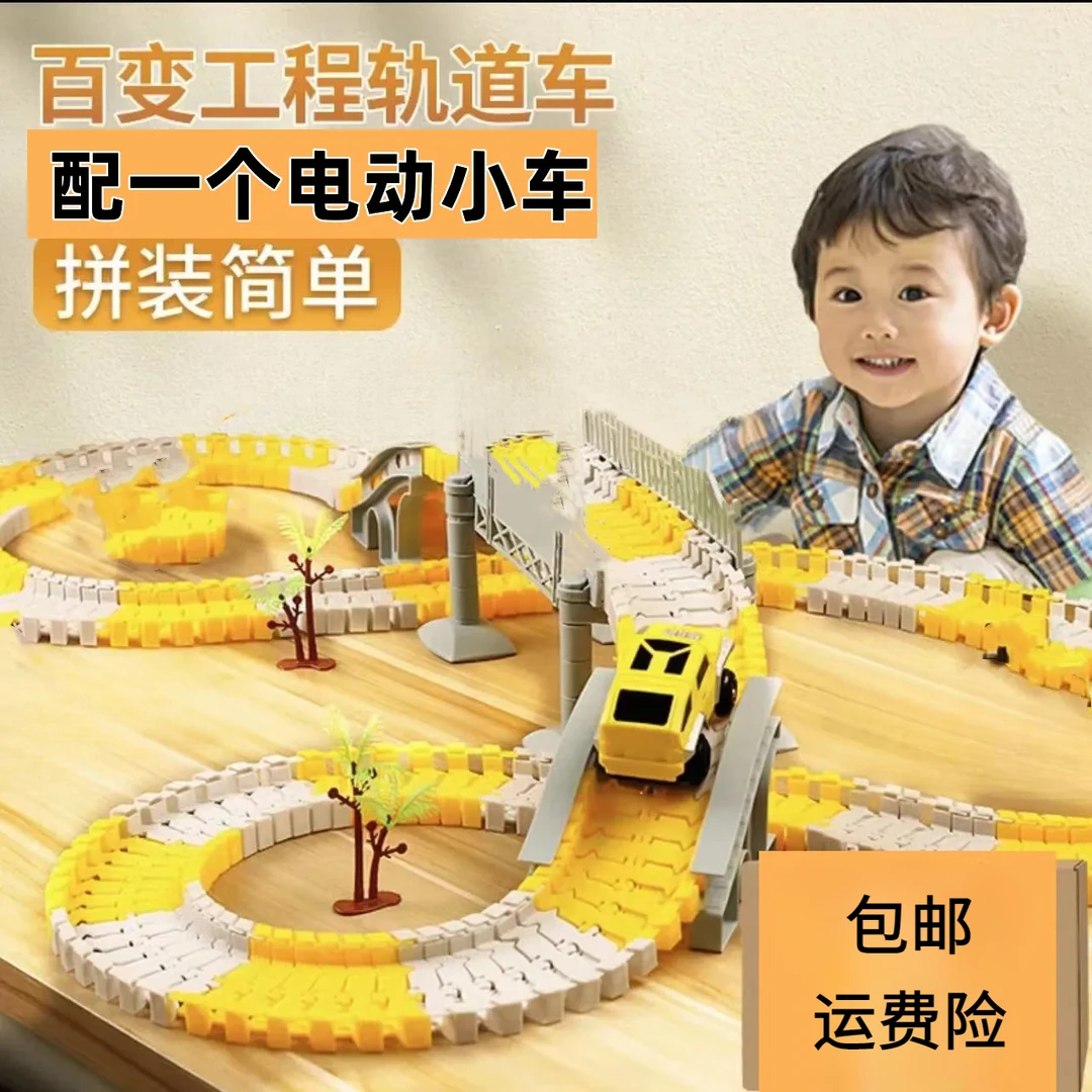 轨道车玩具轨道电动儿童小车玩具车益智男孩电动汽车三岁宝宝动手