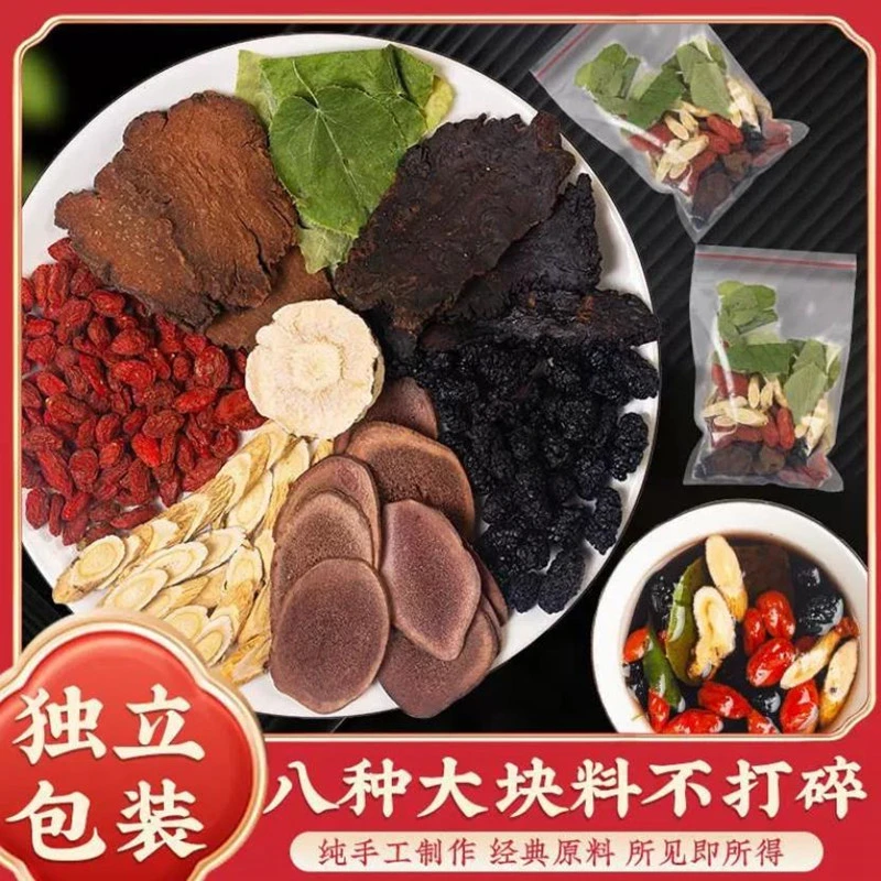 八种原材料高品质泡水沙漠容金锁枸杞桑葚鹿茸黄芪