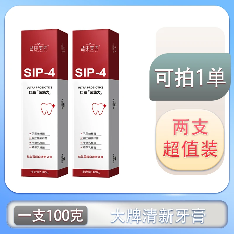 【到手2支】②ᅠ   ᅠ  ᅠ   ᅠᅠ   ᅠ  ᅠ   ᅠ口腔护理牙膏商家支持