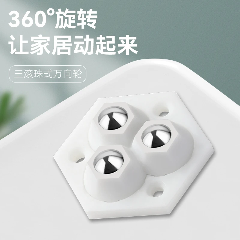 【强力承重】粘贴万向滑轮家用重物静音移动万向滑珠滚轮旋转滚珠滑