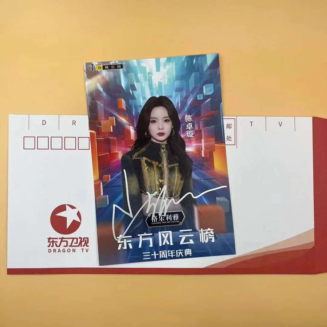 陈卓璇【东方风云榜】明信片6寸 签名照片 小卡应援周边