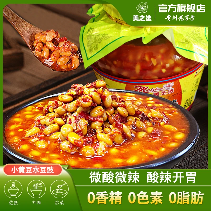 美之选水豆豉贵州特产农家风味凉拌折耳根酸辣开胃拌粉拌面特色菜