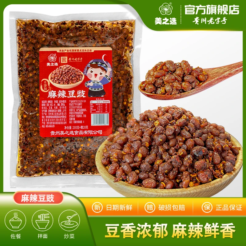 麻辣豆豉贵州特产传统美味农家美食炒菜炒饭火锅即食小吃