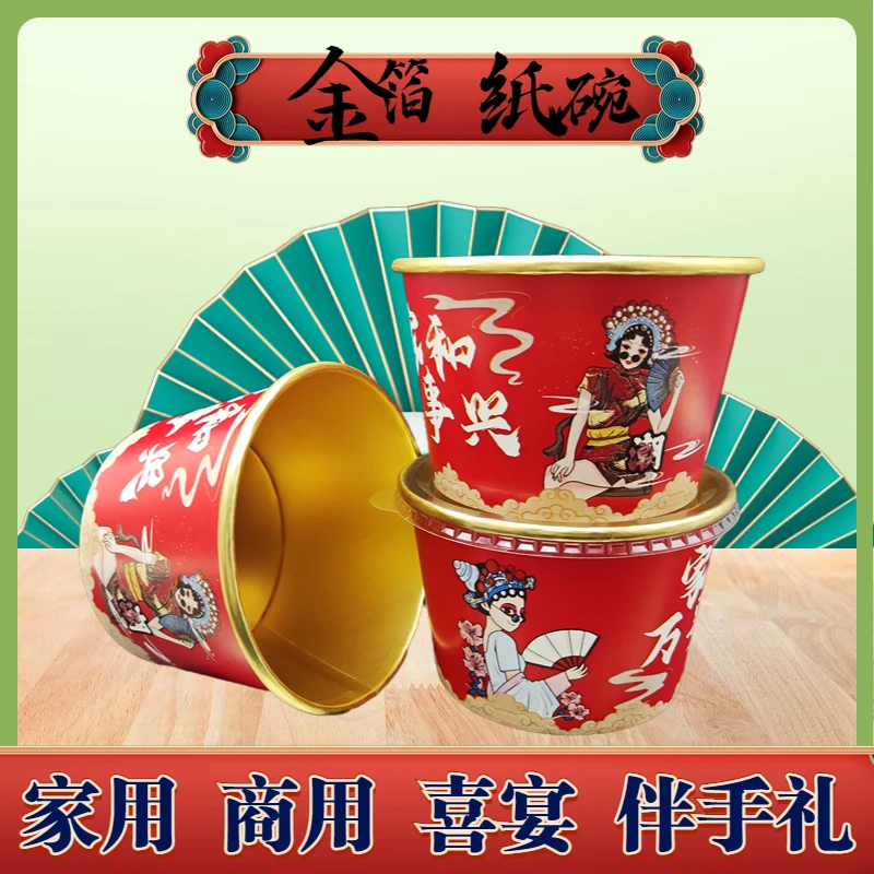 加厚金箔纸碗高档家用一次性纸碗婚庆国潮纸碗商用高端纸碗批发