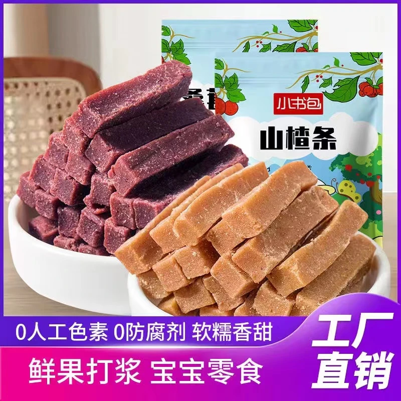 多口味网红山楂条桑葚山楂条山楂干爆浆山楂山楂零食边角料学生党