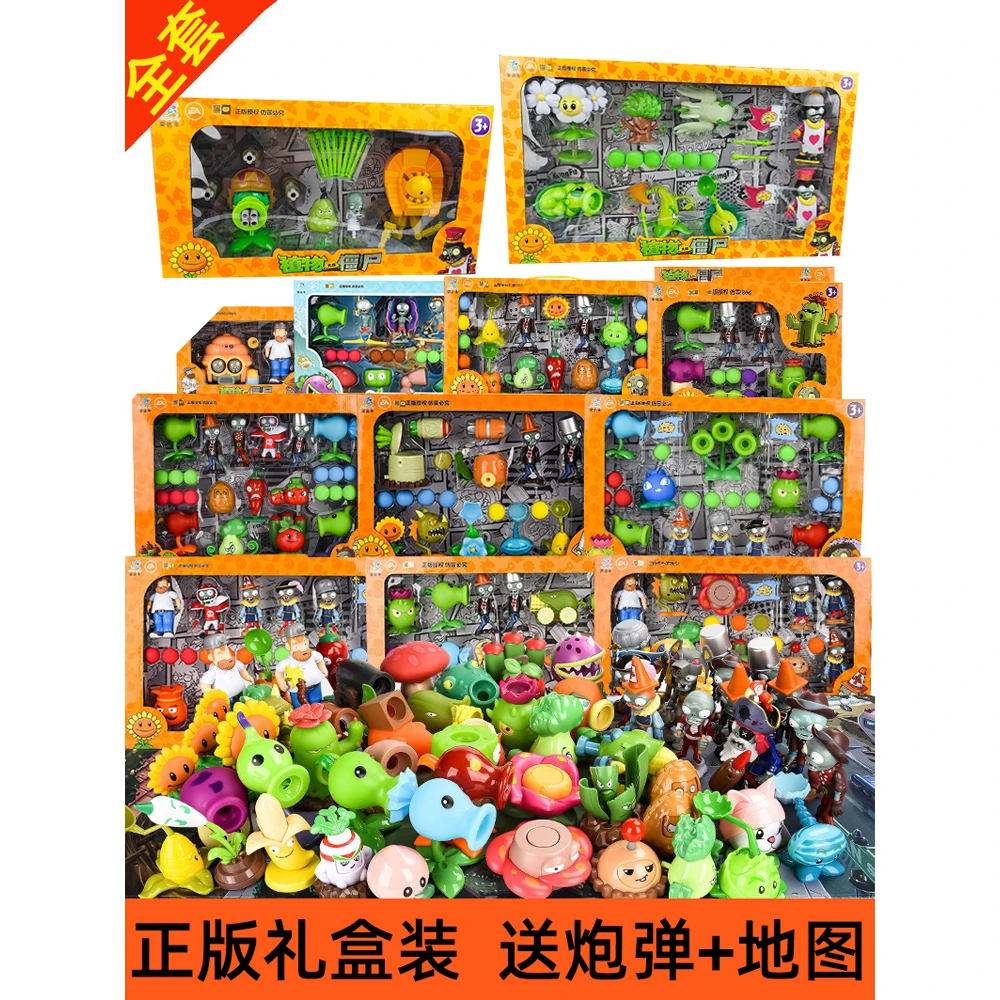 正版植物大战僵尸玩具2全套男孩软胶豌豆射手3儿童巨人疆弹射套装