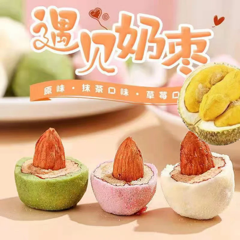 巴旦木夹心奶枣榴莲味原味100g夹心红枣草莓抹茶零食奶酪枣营养