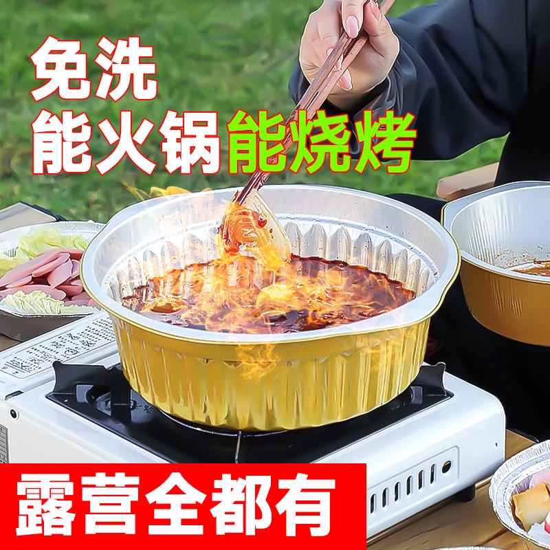 露营野餐户外锡纸锅瓦斯炉卡式炉火锅专用一次性烧烤炉便携式蒸煮
