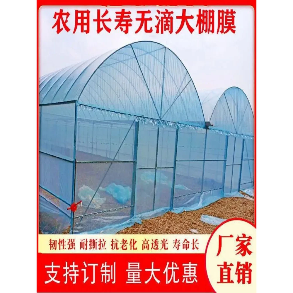 大棚膜PO无滴膜加厚透明抗老化塑料薄膜蔬菜种植高透光大棚膜批发