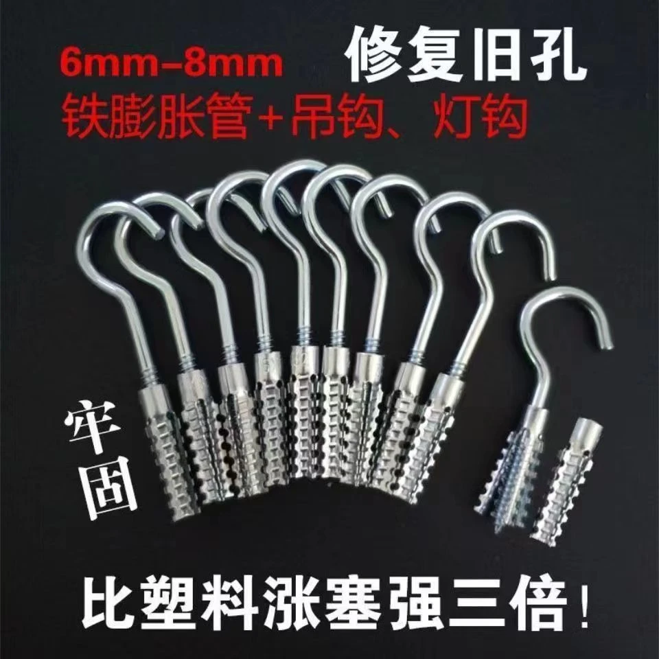 铁膨胀管挂钩羊眼螺丝带环自攻螺丝灯钩问号钩涨塞吊钩带圈灯笼钩