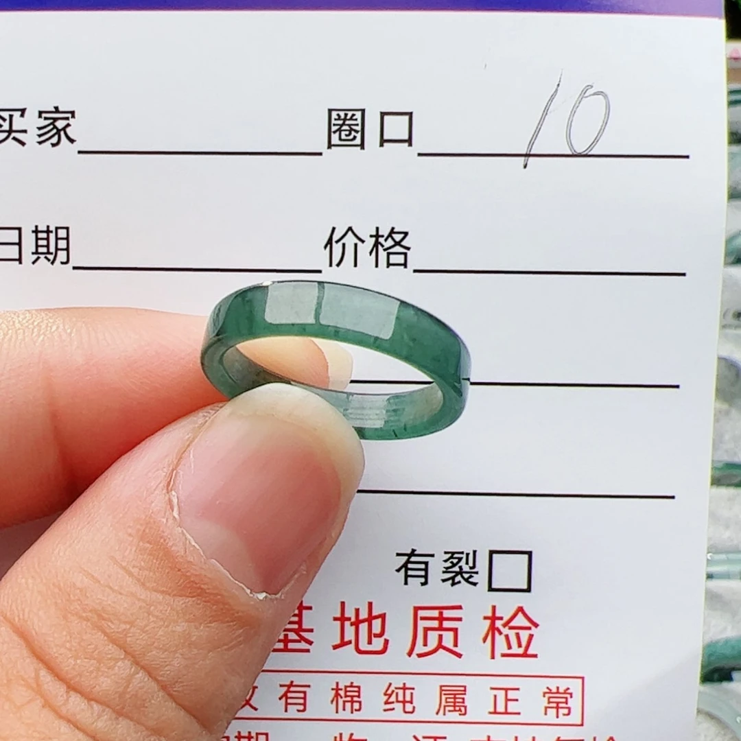 【闪购商品】翡翠戒指未镶嵌郭*长10号