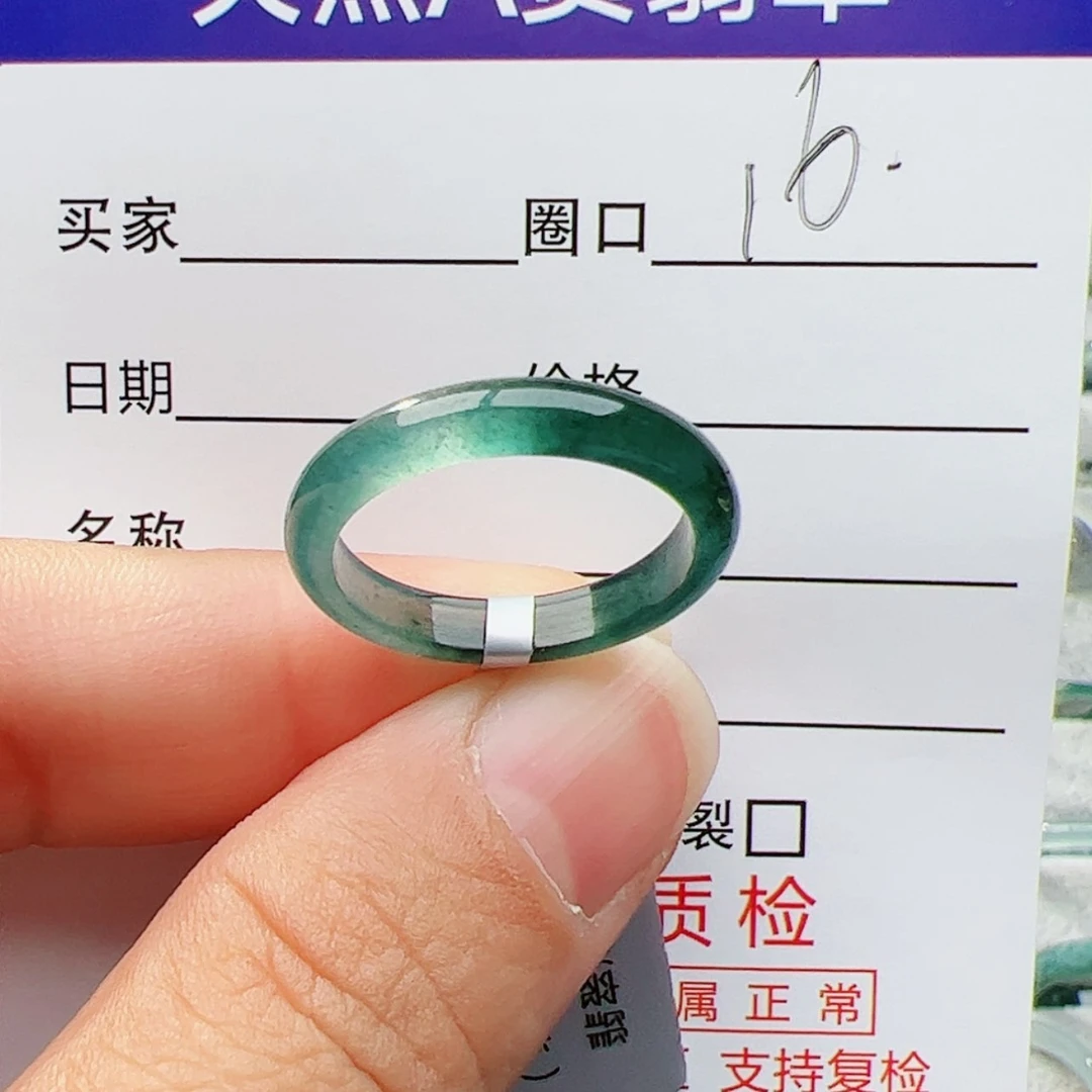 【闪购商品】翡翠戒指未镶嵌16号
