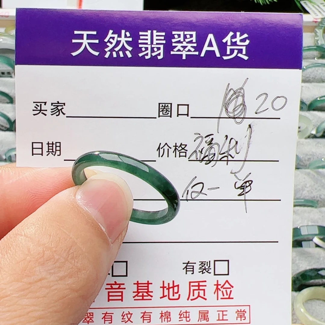 【闪购商品】翡翠戒指未镶嵌20号