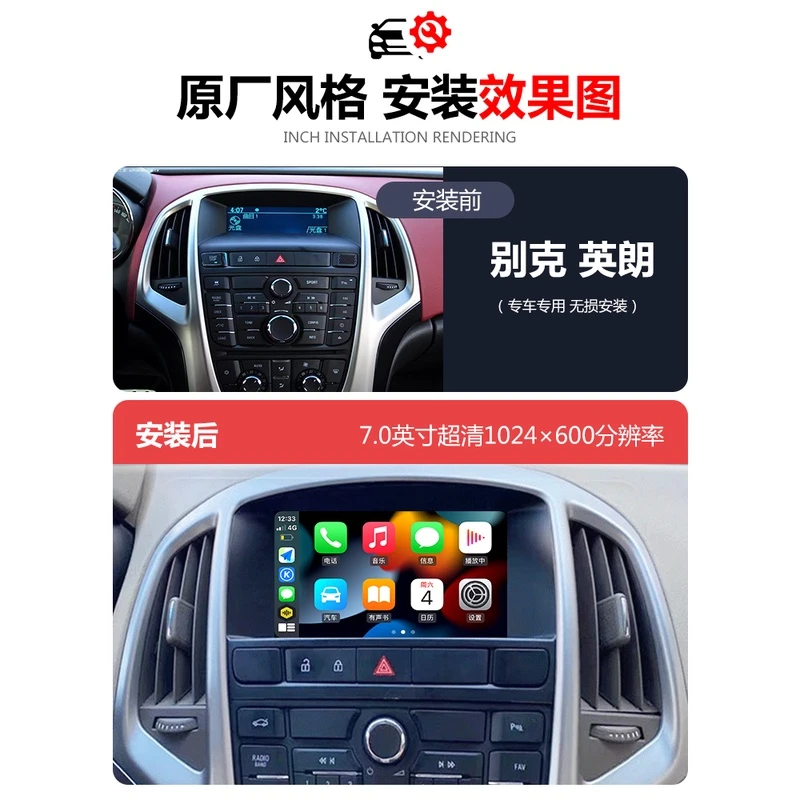 适用别克老英朗09-15款 GT XT中控大屏导航一体机改装无线carplay