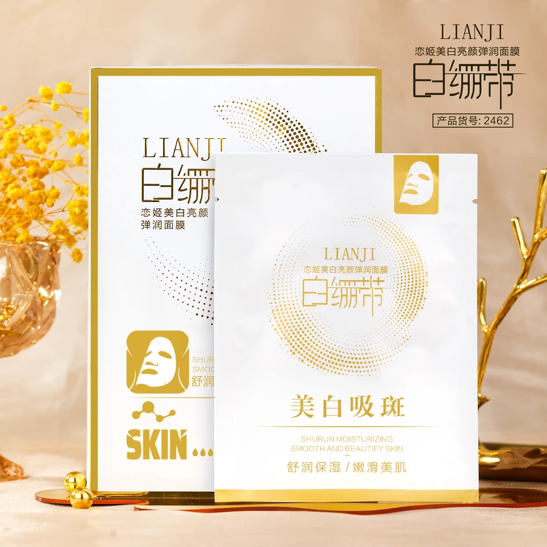 【新店福利】恋姬白绷带美白亮颜弹润面膜美白补水通用拍一发五国货