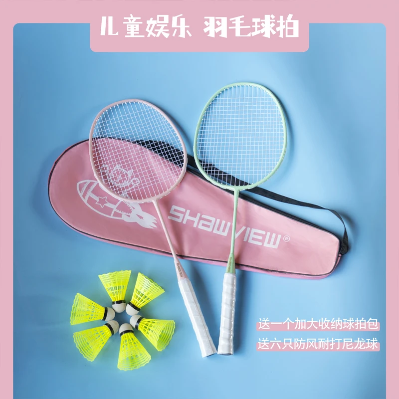 儿童羽毛球拍初学双拍耐打高弹力运动休闲儿童训练套装球拍
