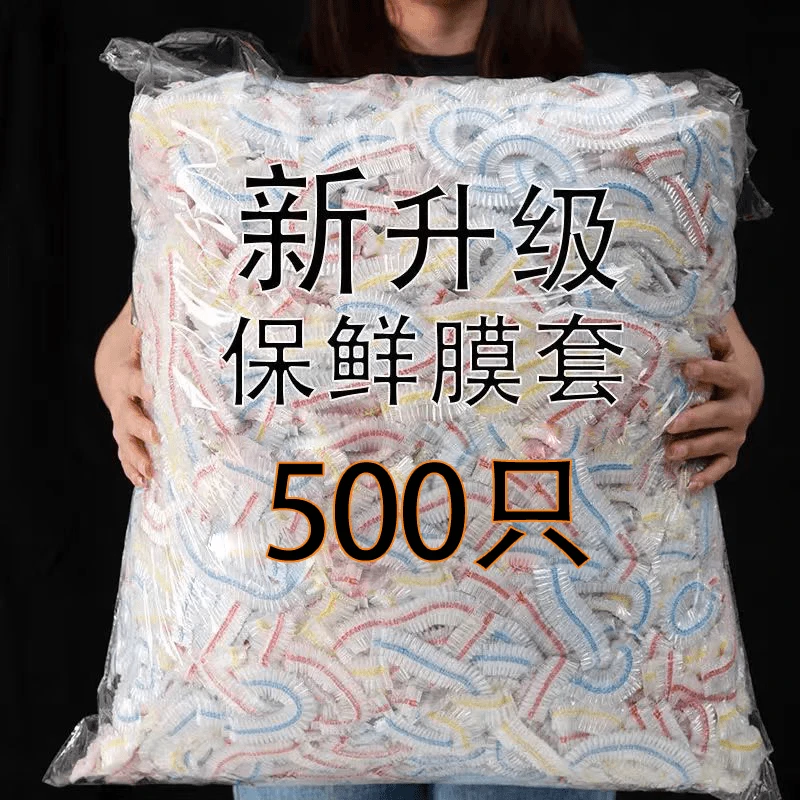 保鲜膜一次性加厚家用防尘密封菜碗保鲜碗松紧口碗罩