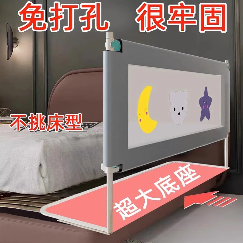 婴儿宝宝床围栏床边防摔防护免钉防掉挡板拼接床栏杆一面两面三面