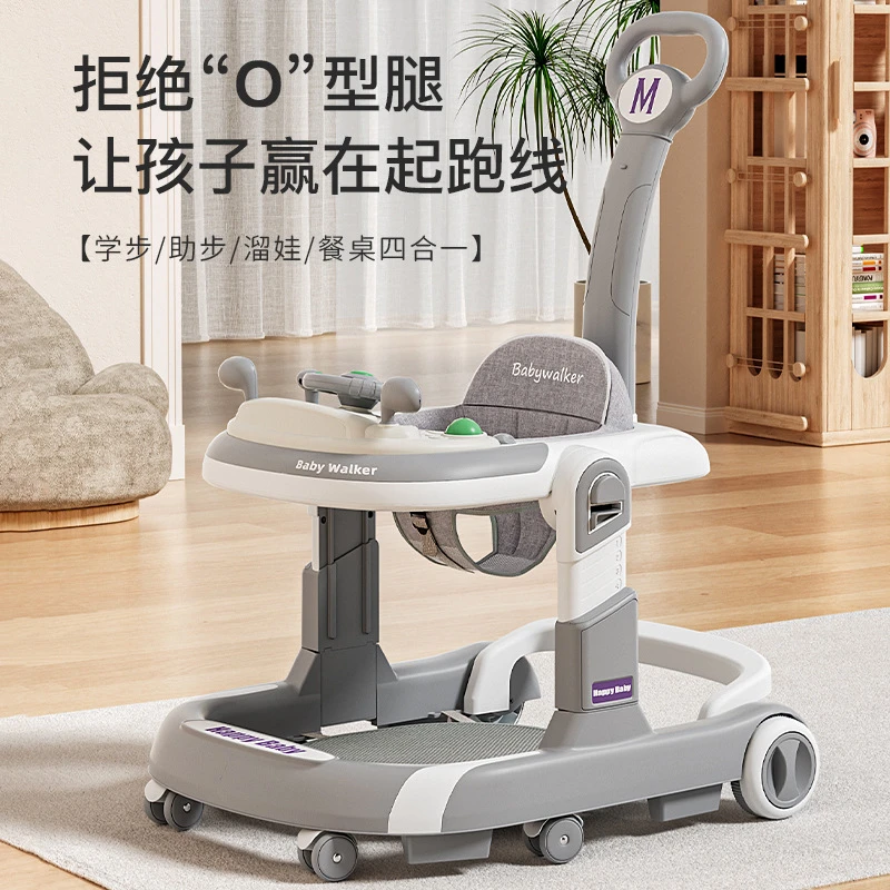 婴儿学步车四合一宝宝脚步车6-18个月可折叠防侧翻学走路助步车