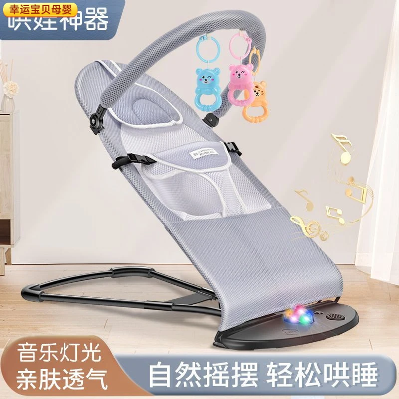 婴儿摇摇椅三挡调节可坐可躺折叠安抚摇篮椅躺睡哄睡宝宝哄娃神器