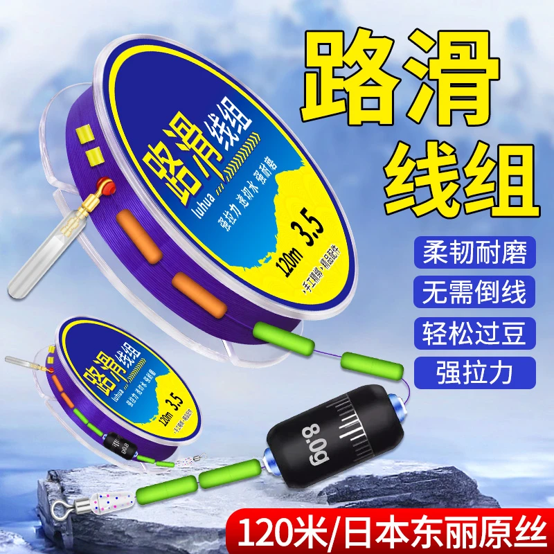 路滑线组套装成品矶竿滑漂远投矶钓组路亚专用pe线大力马鱼线正品