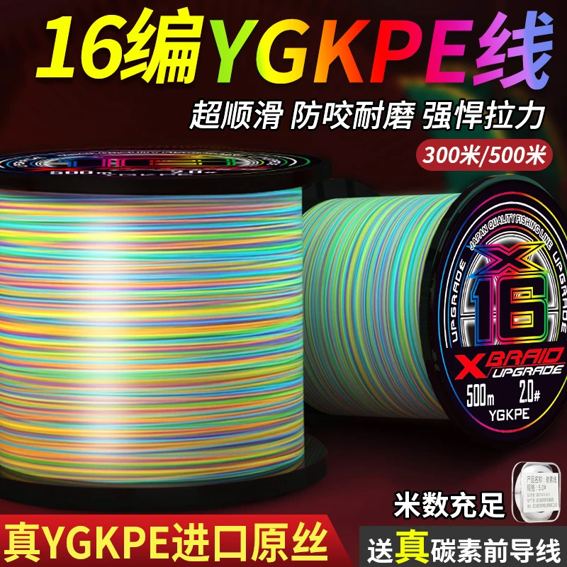 进口16编PE线路亚主线强拉力防咬主线耐磨打黑海钓专用大力马鱼线