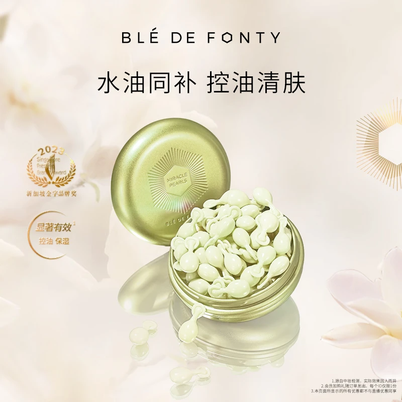 枫缇清肤绿茶胶囊精华 21粒/盒【效期至2026年7月】--BBT