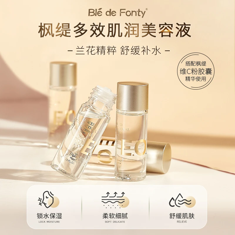 枫缇多效兰花水精华水保湿化妆水爽肤水修护青春补水焕肤水店专