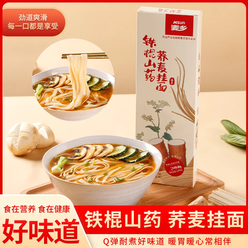 【麦乡】正宗河南特产铁棍山药荞麦面健康非油炸粗粮面220克*6盒
