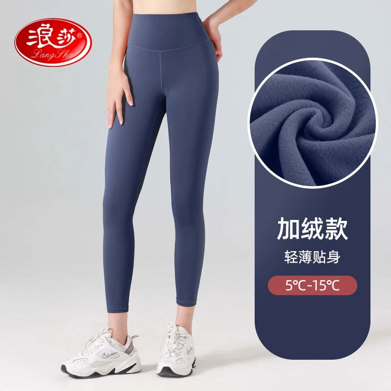 浪莎秋冬加绒瑜伽裤高腰提臀轻薄运动贴身绒款健身裤速干弹力裤