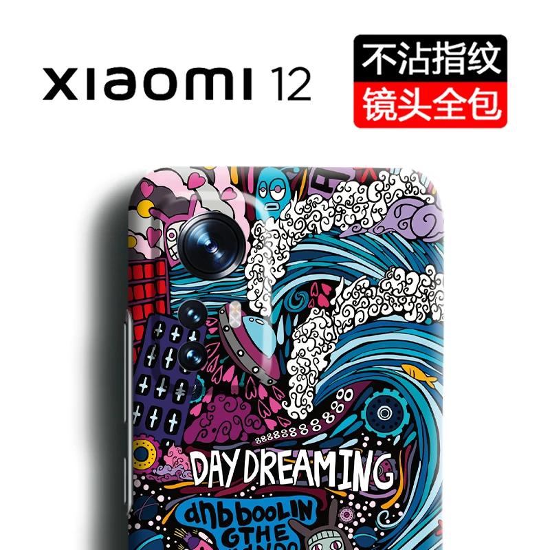 黛思适用小米12手机壳新款镜头全包防摔创意超薄12s磨砂12x保护壳