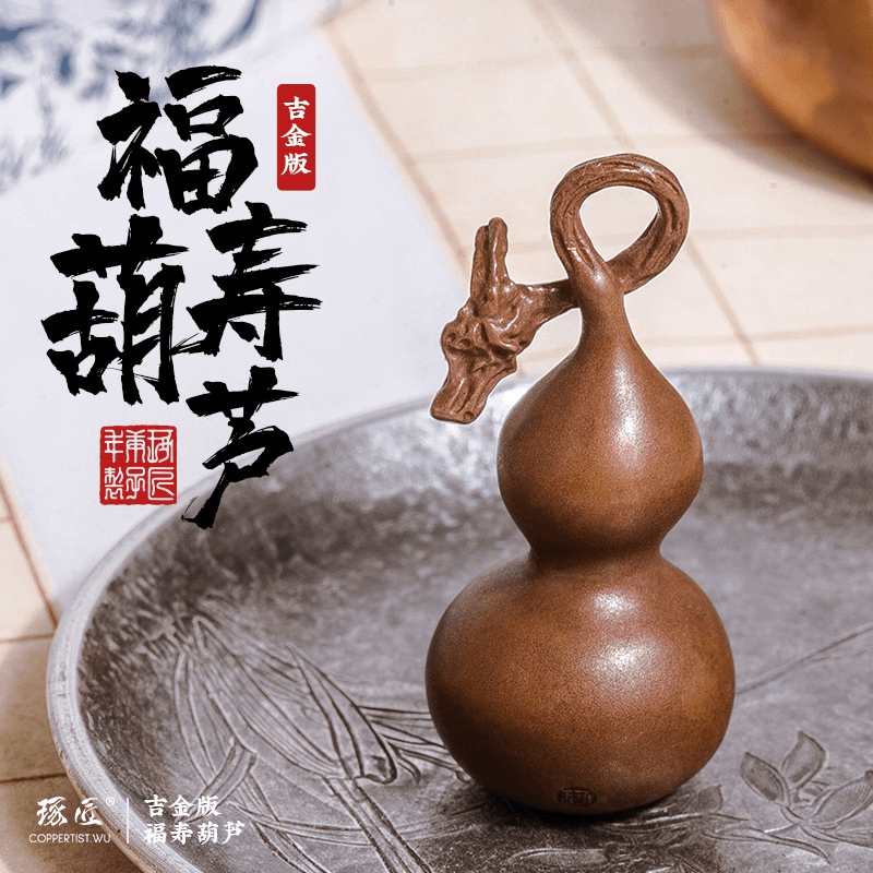 达人专属【琢匠旗舰店】『惟一』手工葫芦挂件纯铜手把件汽车挂饰摆件