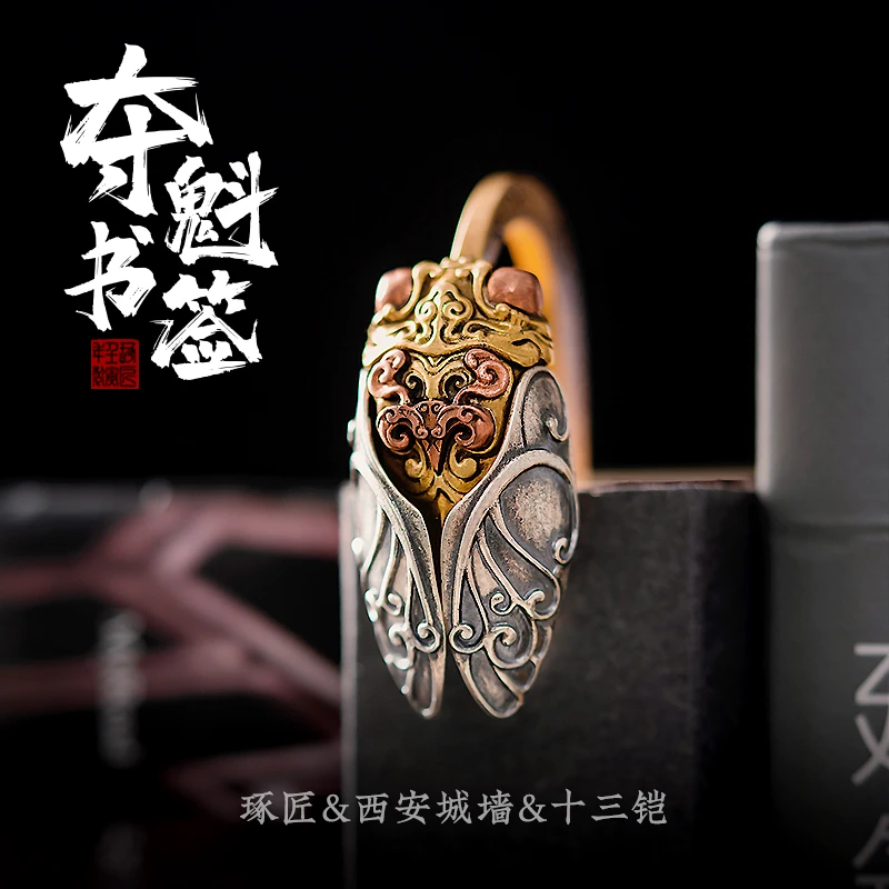 琢匠夺魁金属书签学生老师刻字礼物小众文玩国风高档发簪银蝉饰品