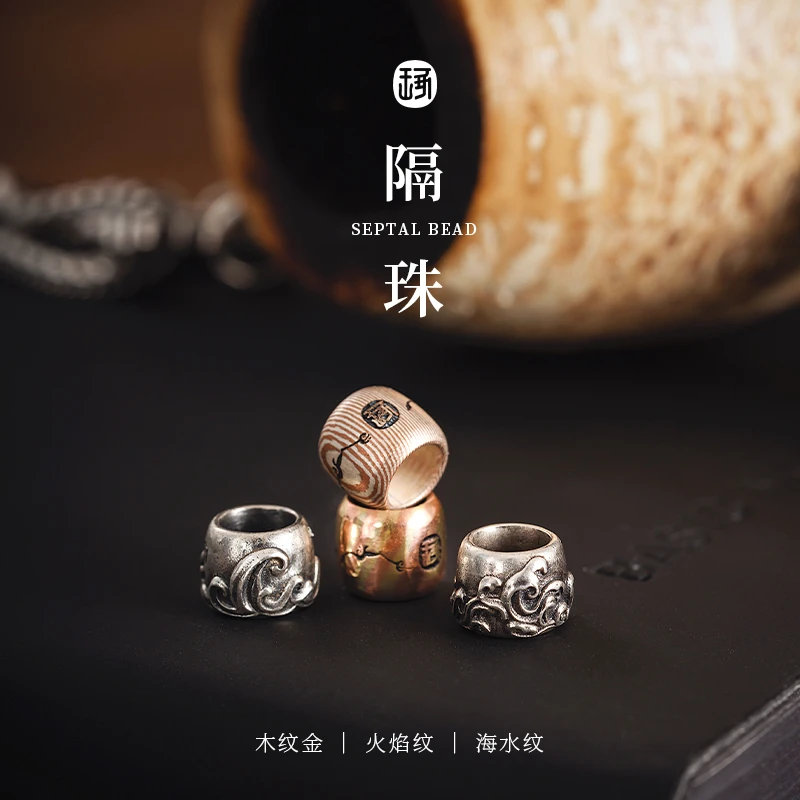 琢匠木纹金隔珠手串文玩配饰小众珠串配件高档配珠单珠线束银饰品