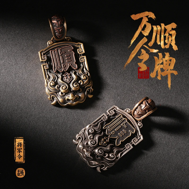 琢匠顺字牌吊坠小众刻字汽车包包钥匙扣挂件颈链配件男士项链挂坠