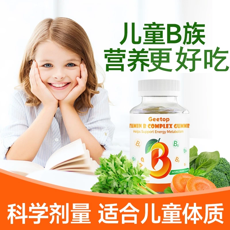 GeetopB族软糖 gt聪聪乐 手手落皮皮 写作业认真儿童2瓶装