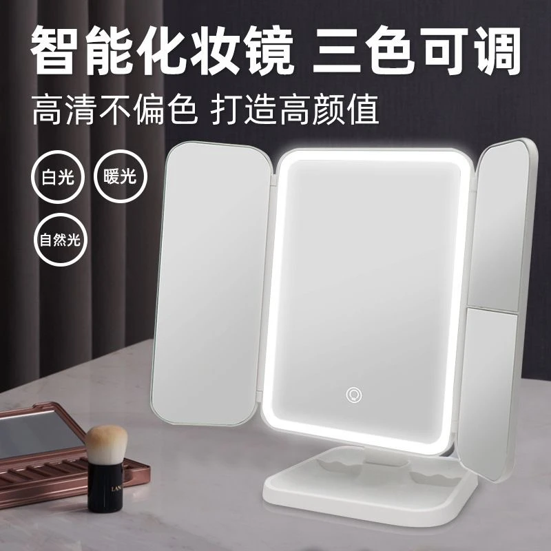 LED镜子带补光灯女生礼物化妆镜多功能多面镜梳妆台带灯镜美妆镜
