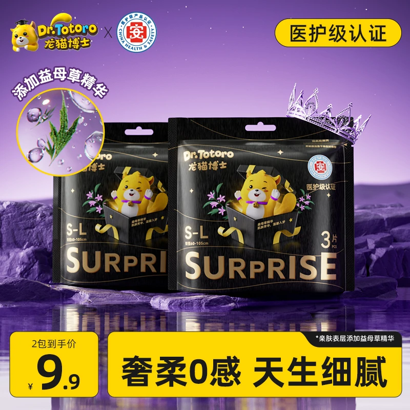 【精选好物】龙猫博士超薄透气安心裤亲肤女夜用防侧漏安睡裤6条