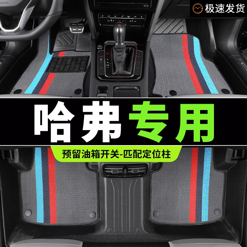 tpe哈弗汽车脚垫全包围h1h2h3h4h5h6h8神兽赤兔大狗M6plus枭龙max