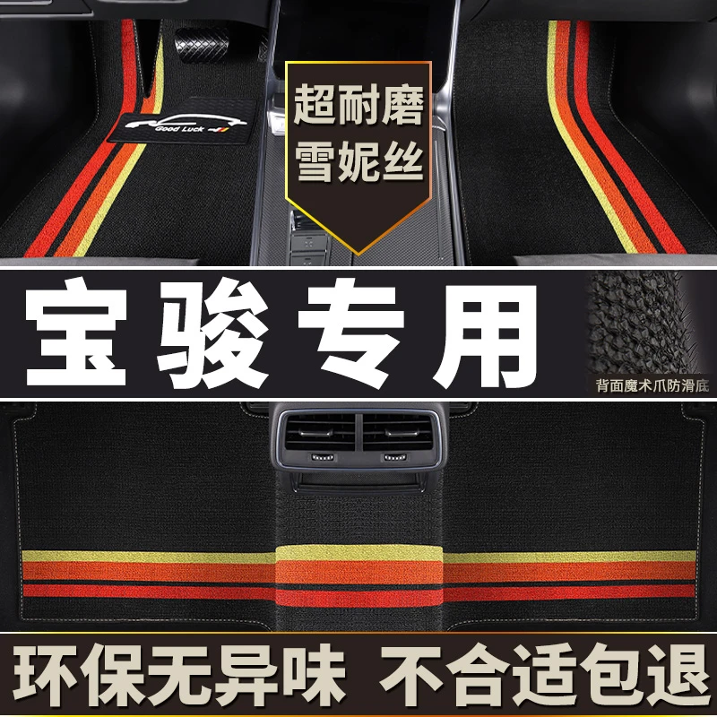 宝骏kiwi 310悦也e100云朵e200汽车脚垫330全套360地毯510丝圈530