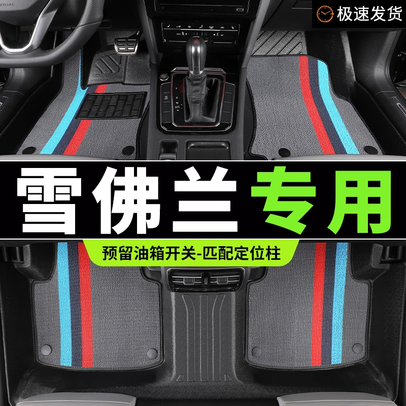 tpe雪佛兰汽车脚垫全包围迈锐宝/xl科鲁兹科沃兹赛欧创界rs科鲁泽