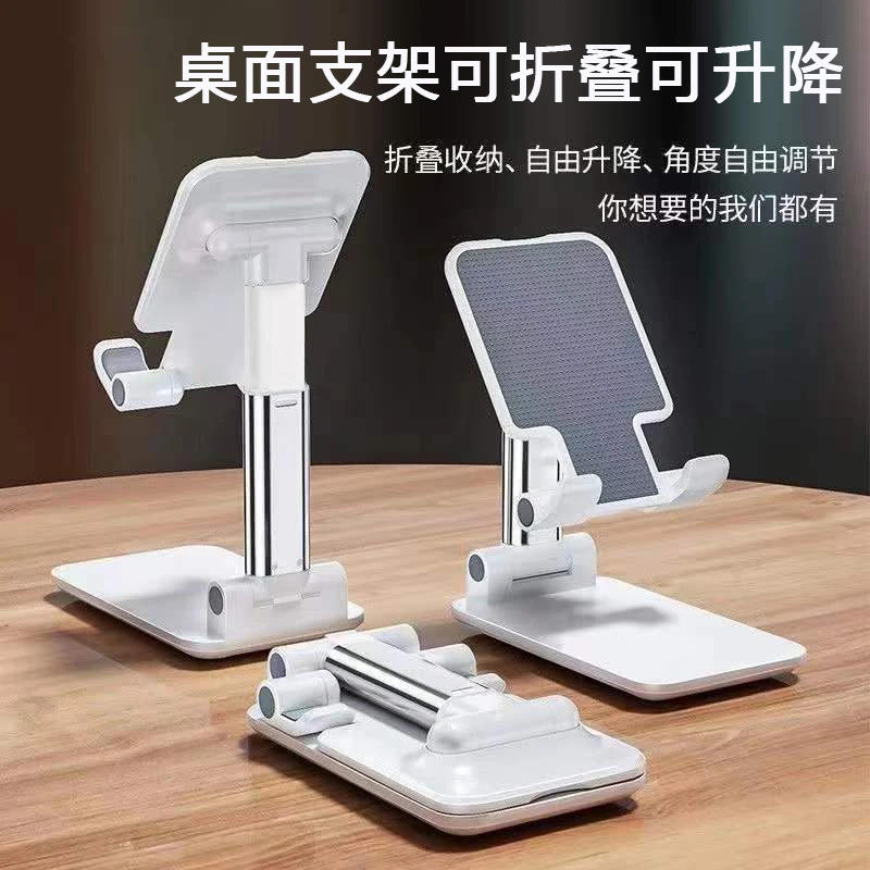 【粉丝福利】手机桌面支架升降便携可折叠多功能平板网红通用型