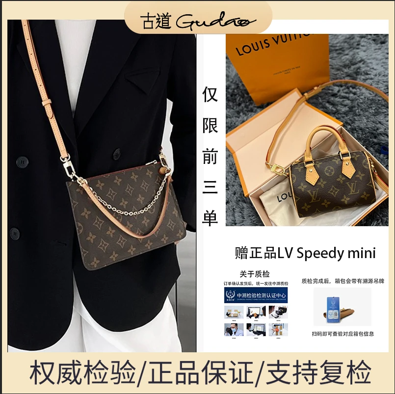 99新 LouisVuitton/路易威登 经典老花麻将底长24公分（全原）