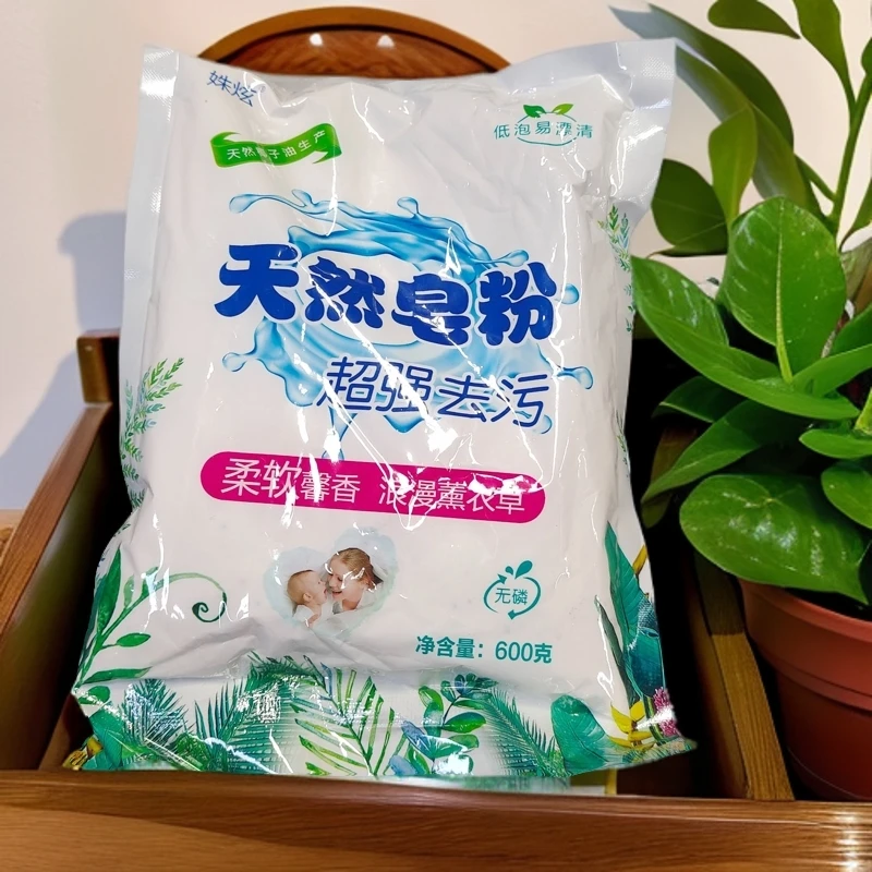 A皂粉【粉丝福利】留香