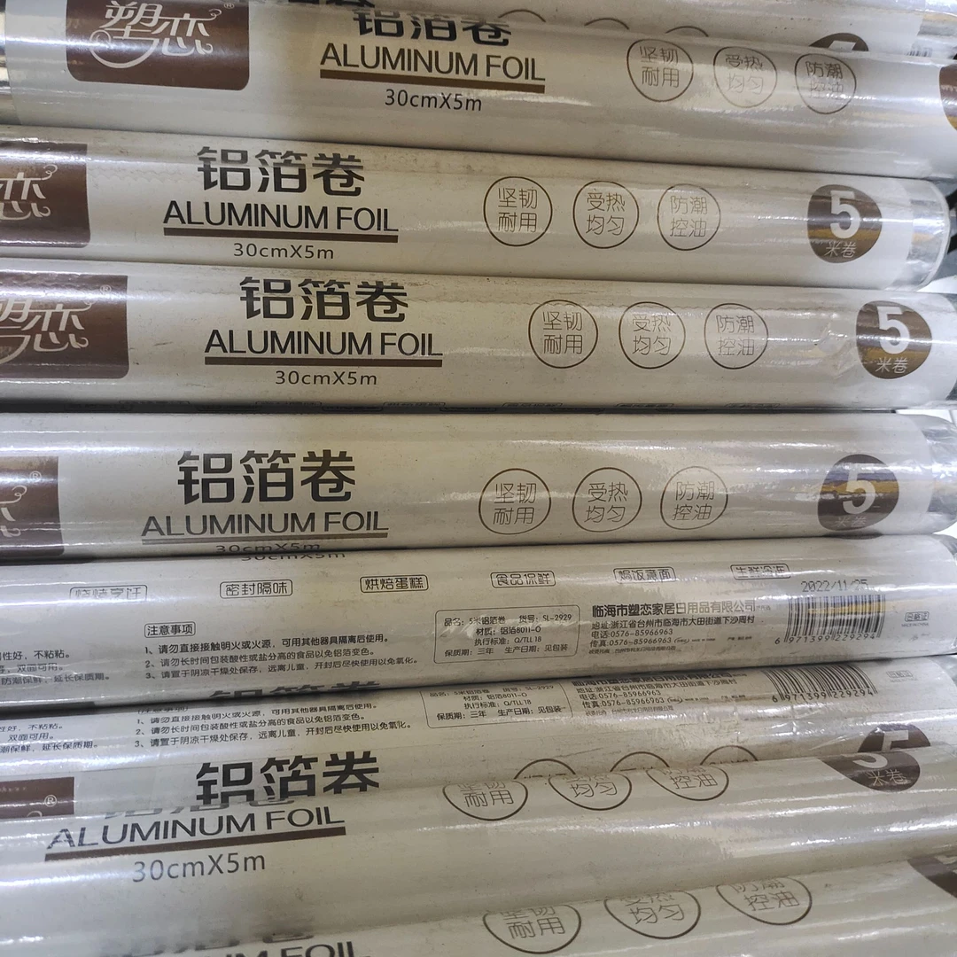 A073  铝箔卷30cm×5m坚韧耐用
