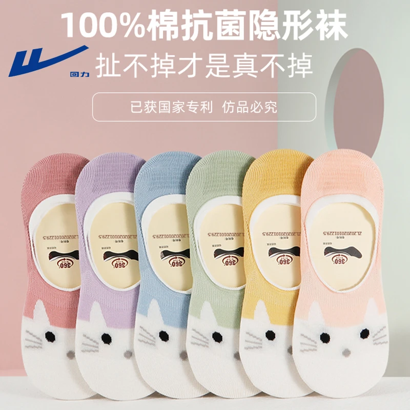 回力袜子女夏季薄款船袜纯棉吸汗防臭浅口隐形袜全棉无痕低帮短袜