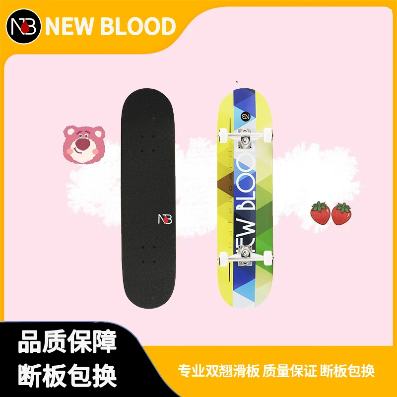Newblood双翘板进口枫木成人专业滑板弹性滑行品质灵活