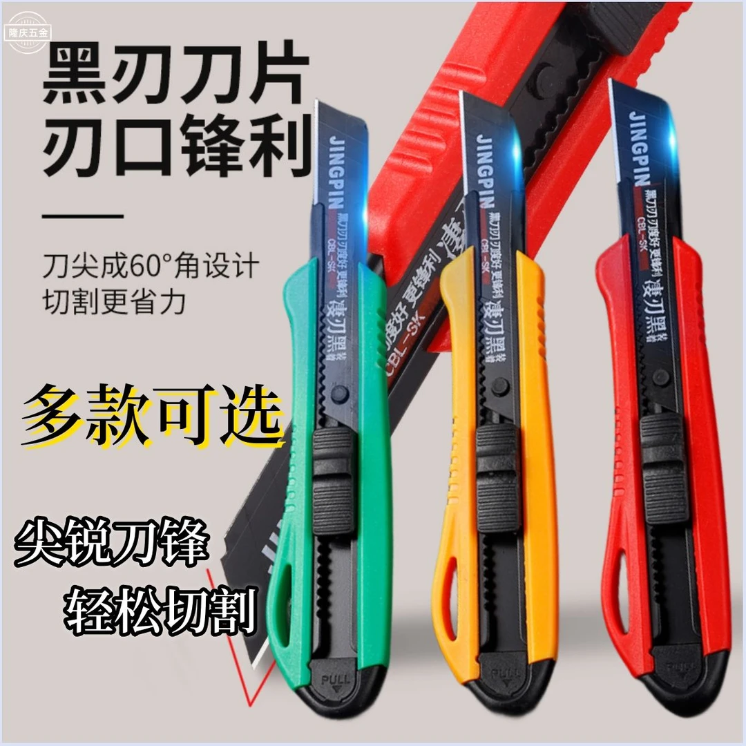 美工刀黑刃加厚特硬刀片新款大号工业级壁纸刀家用裁纸开箱工具刀